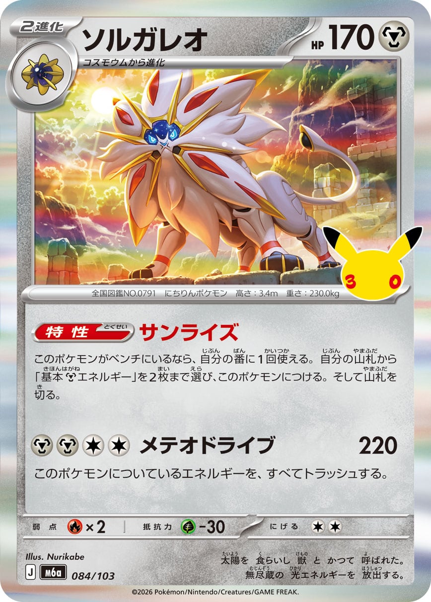 ニダンギル C SV3a 046/084 2枚セット | ポケモンカード専門店 Cobalt Cave