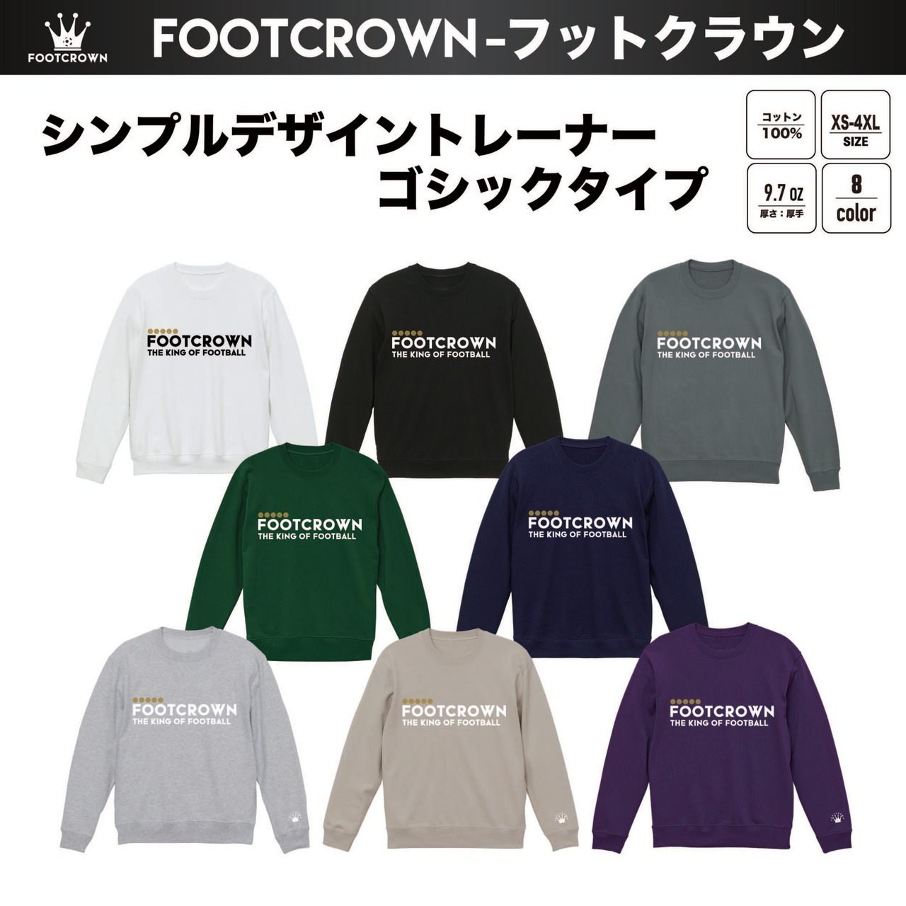 【定番】シンプルゴシックデザイントレーナー 9.4onz 厚手タイプ 秋冬 - 1