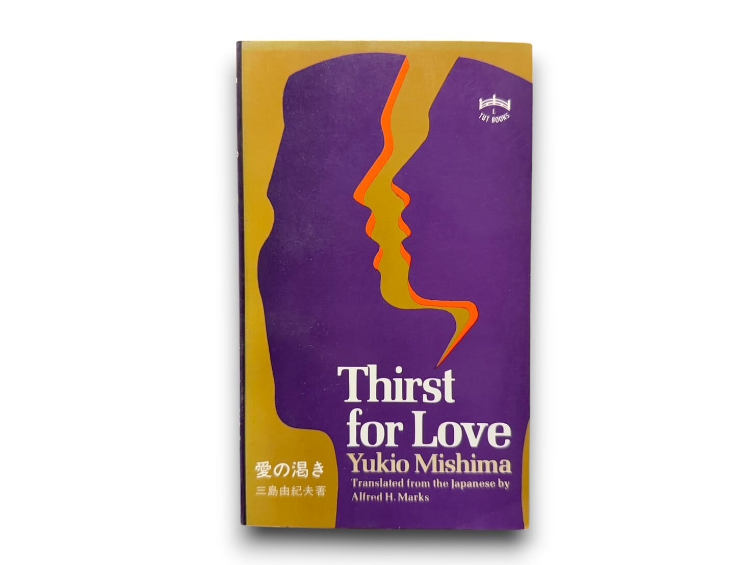 【SJ407】【TUTTLE FOURTH PRINTING】Thirst for Love(1973) / Yukio Mishima