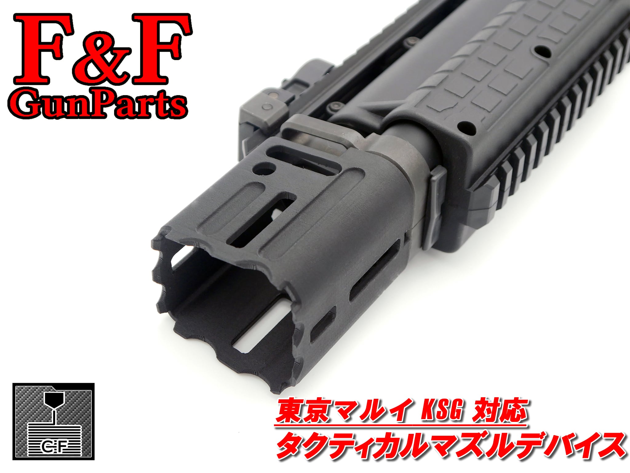 東京マルイ M870ブリーチャー対応 フロント20㎜レール | F&F GunParts
