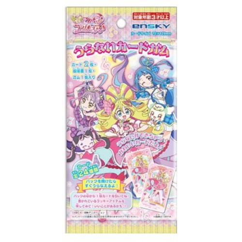 【ロット販売】【20入】キミとアイドルプリキュアうらないカードガム（TD）(3802842)