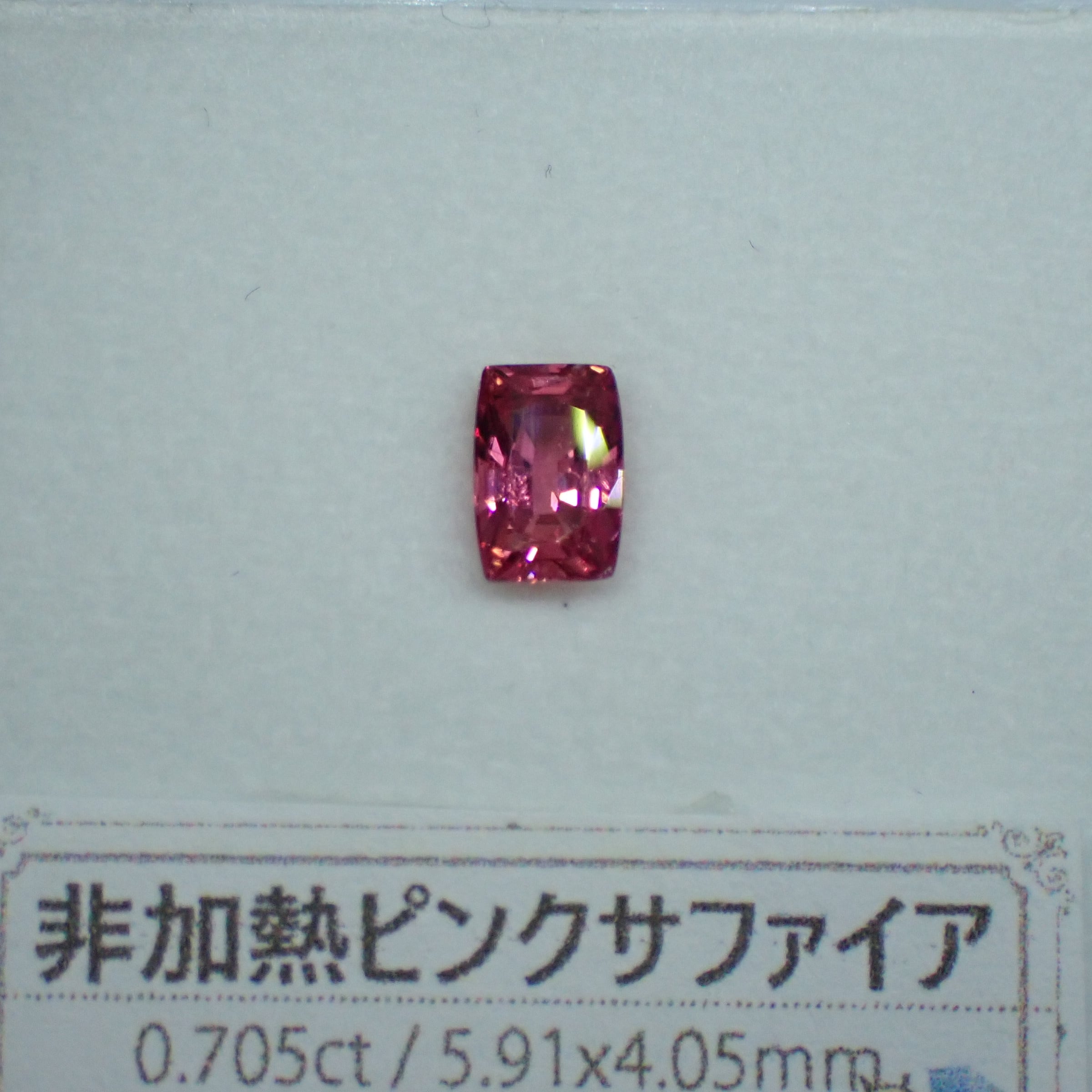 色だまり☆パパラチアカラーサファイア0.232ct | 宝石ルース販売 色だまり☆パパラチアカラーサファイア0.232ct | 宝石ルース販売