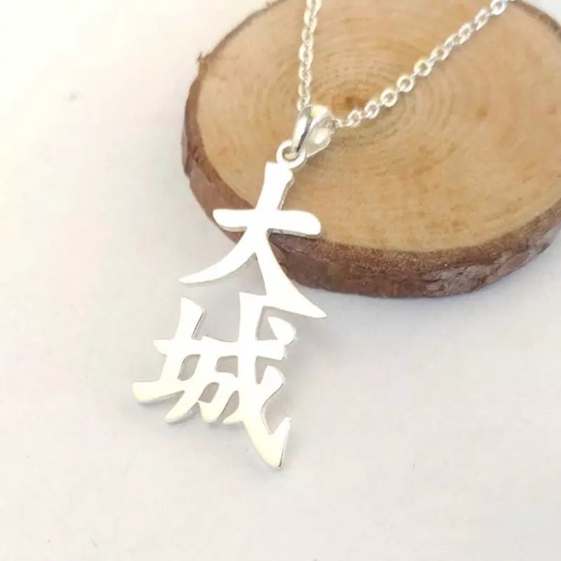 お名前ネックレス 漢字 縦文字 金属アレルギー対応 Familys お名前ネックレス 漢字 縦文字 金属アレルギー対応 Familys