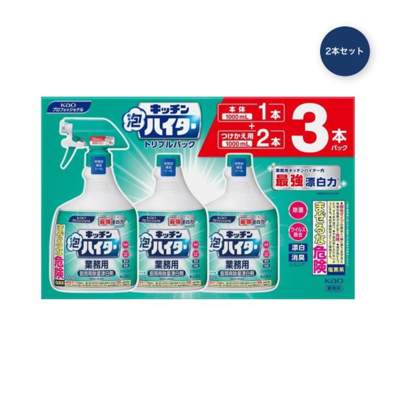 【2セット】キッチン泡ハイター 本体1000ml+替え1000ml x2本セット