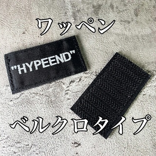 【HYPEEND】"WAPPEN 1" 【ブラック】ベルクロタイプ