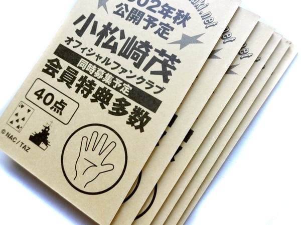 小松崎茂 メンコ6枚セット | 神戸銀河堂◇懐古保管庫
