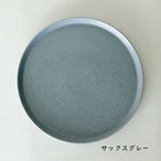 プレートM フラット皿 おしゃれ 20cm プレート Mino_works 日本製 取り皿 中皿 サラダ皿 ディナー皿 メインディッシュ 前菜皿 パン皿 カフェ食器 美濃焼