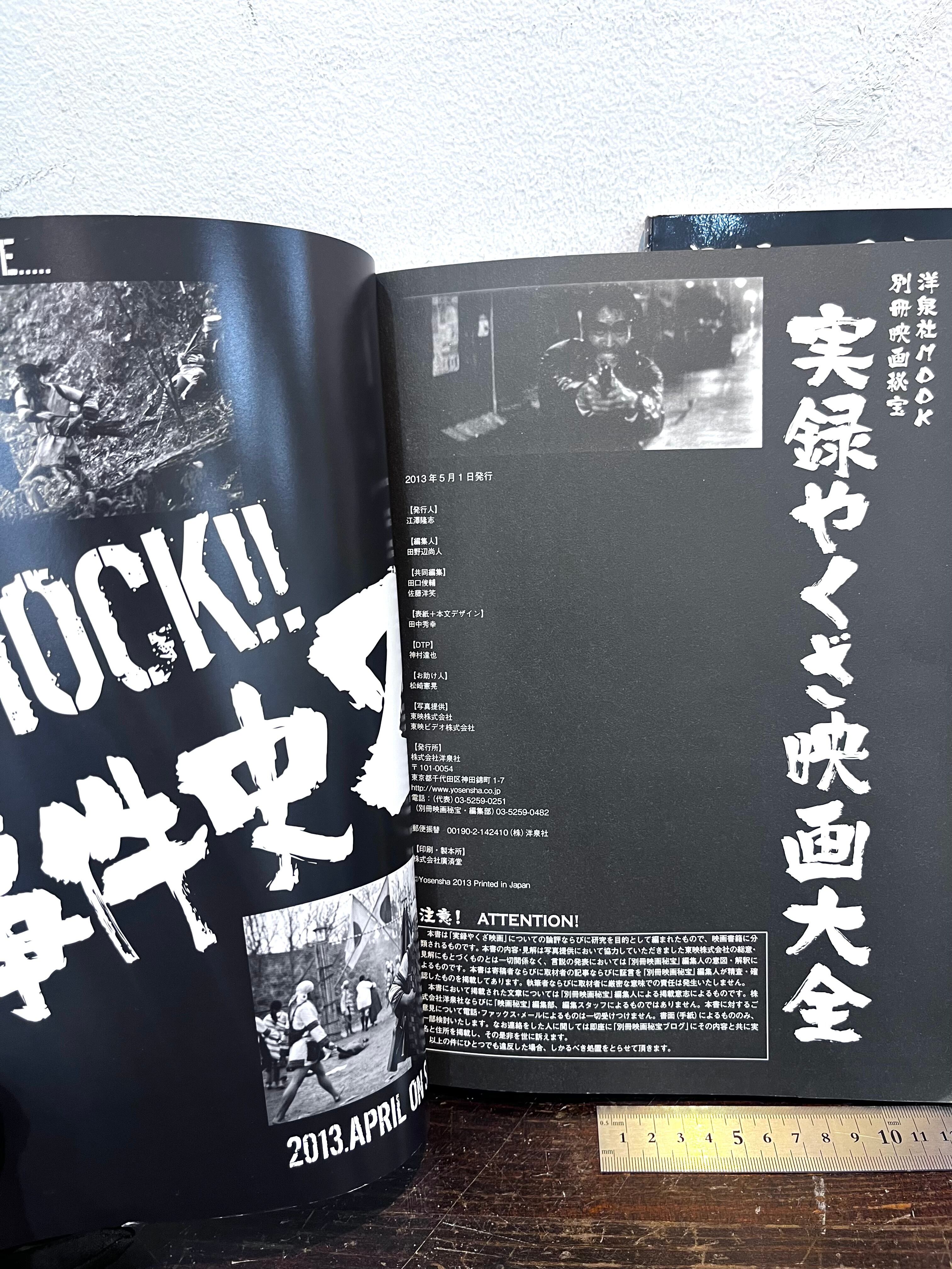 仁義なき戦い公開40周年そのすべて 仁義なき戦い公開40周年そのすべて｜Yahoo!フリマ（旧PayPayフリマ）