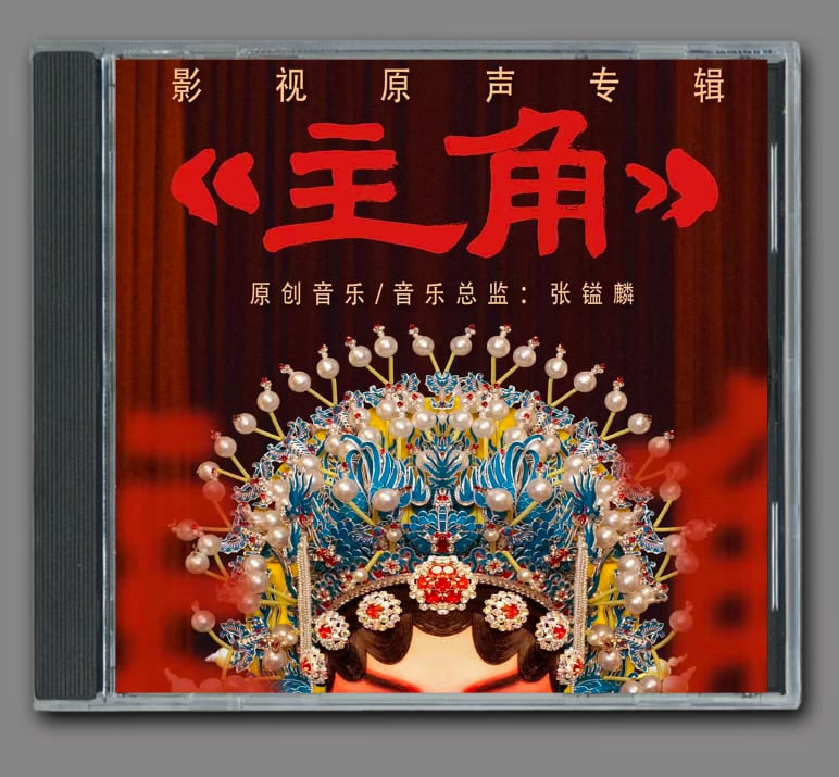 中国ドラマ『永遠の桃花 ～三生三世～』 OST 1CD 15曲 三生三世十里