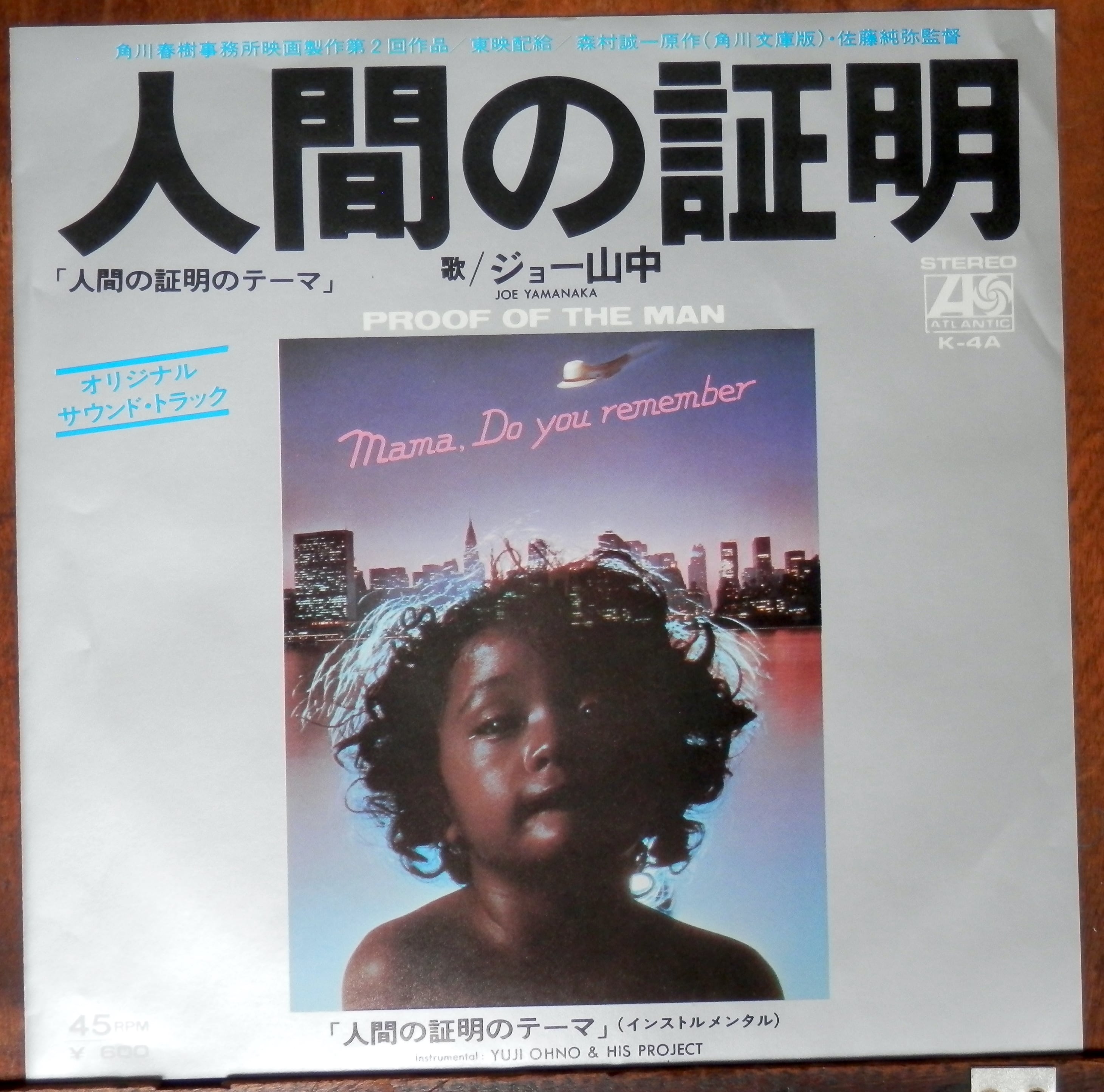 73【EP】大信田礼子 - 同棲時代 | 音盤窟レコード