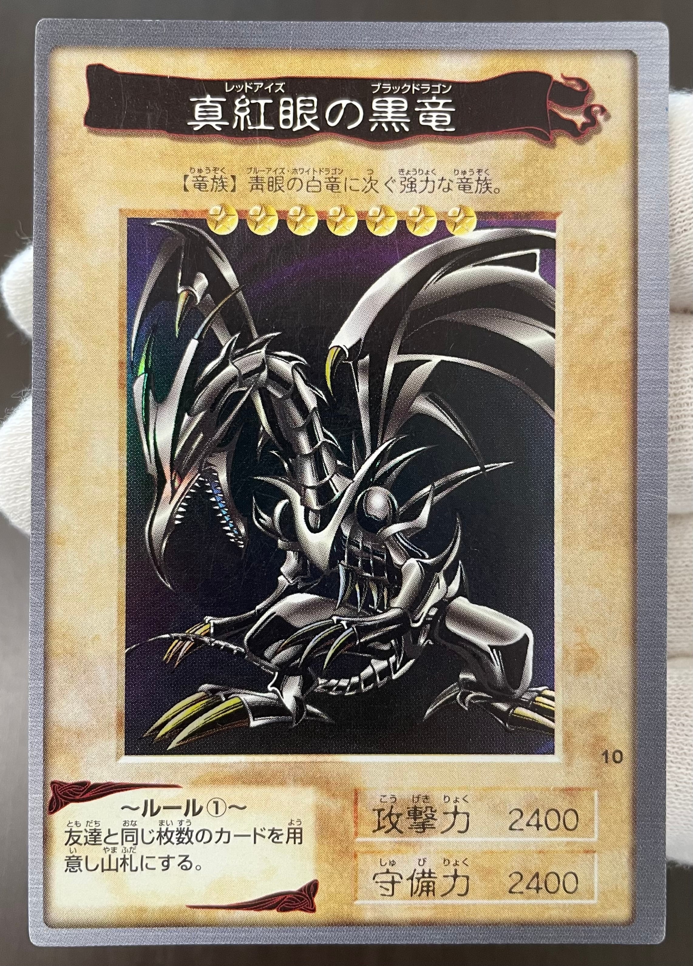 Aランク】竜騎士ブラック・マジシャン・ガール(PSA10 プリズマティック