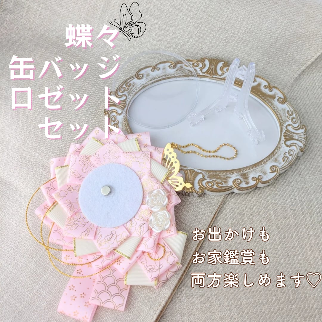 クラシックシリーズ〉痛ロゼットオーダーページ 四葉様専用 痛ロゼット