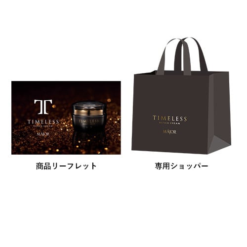 ラスト1点】最高峰MÁJOR ﾀｲﾑﾚｽﾘﾍﾟｱｸﾘｰﾑ〈限定品〉1個50g＋3gサンプル