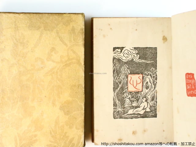 心 (こゝろ、こころ) / 夏目漱石 [36555][並] | 書肆田高