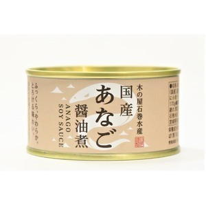 国産あなご醤油煮/缶詰セット 　【6缶セット】