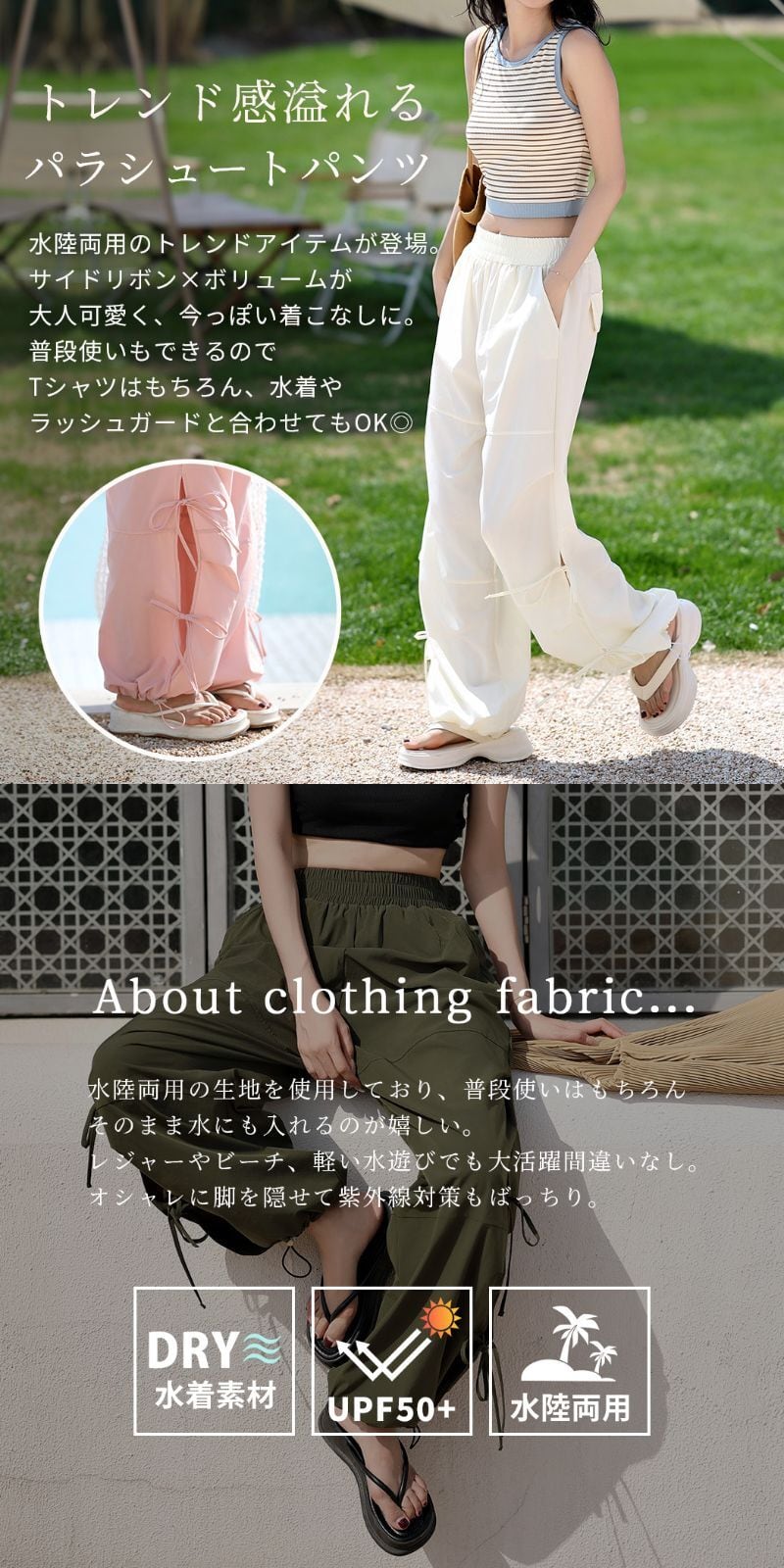 メール便】水陸両方！パラシュートラッシュパンツ／pants571 | DAY