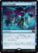 MTG《ミステリオの幻影/Mysterio's Mirage(MSC)》日本語 Foil