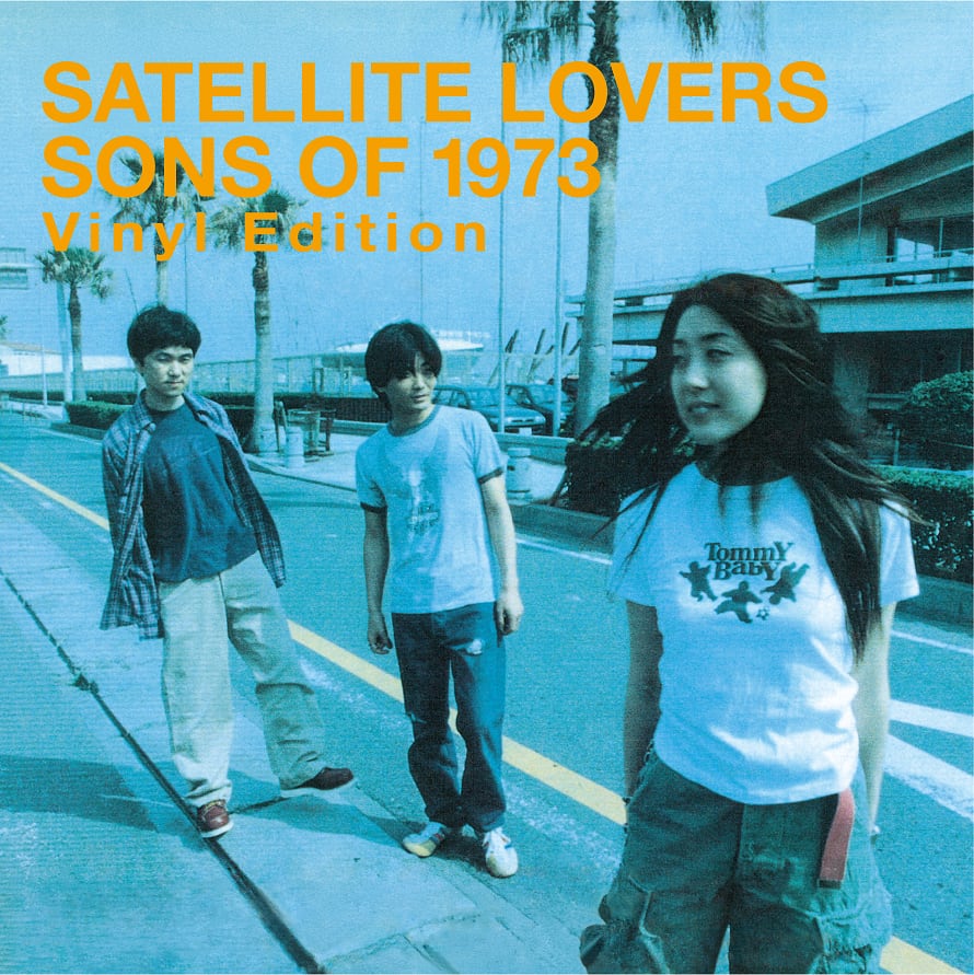 レコードの日】S.A.R.「202」アナログ盤（10インチ） | プラザハマダ