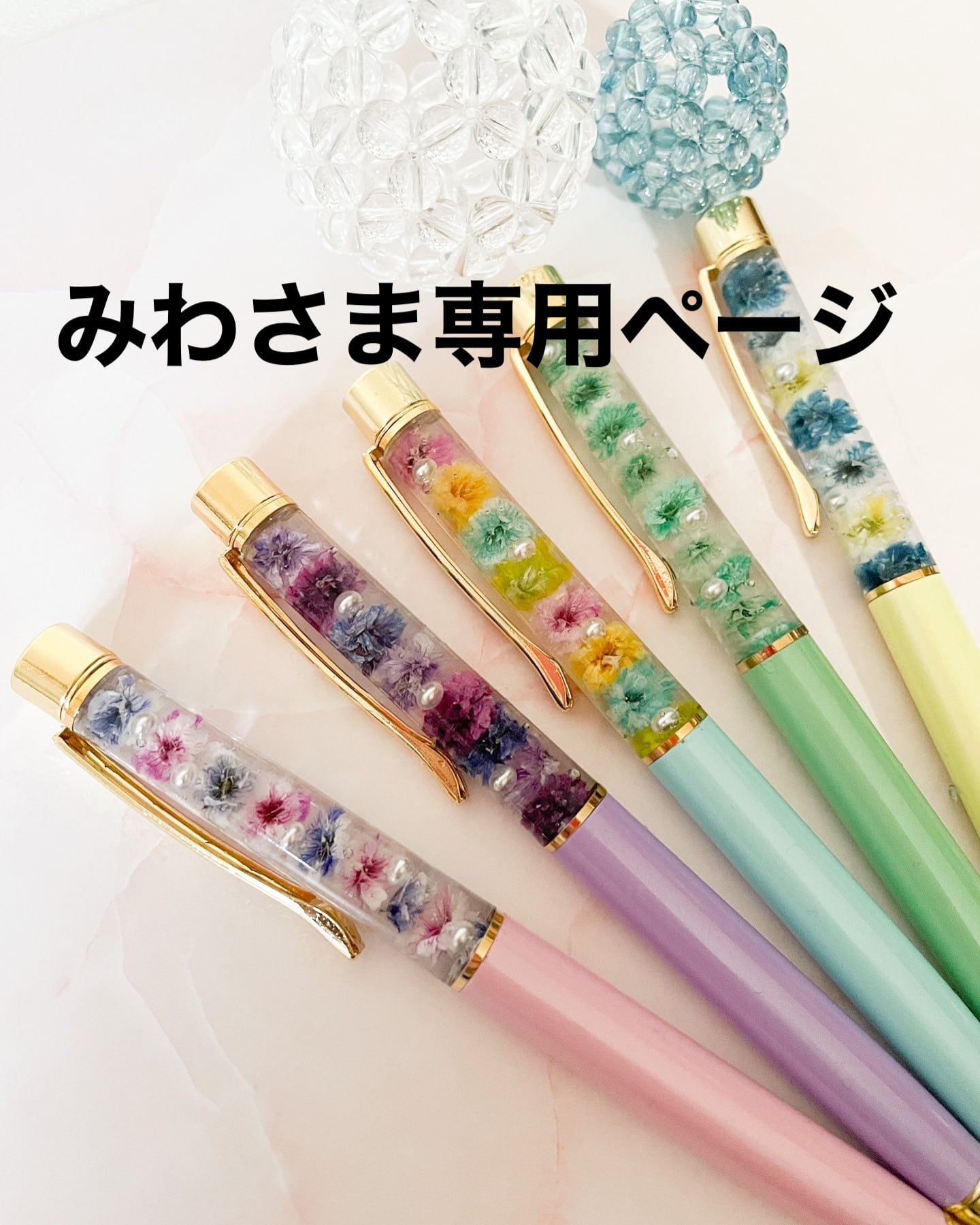 みゆ様専用ページ ○みゆ様専用○ みゆ様専用 みゆ 様専用ページ