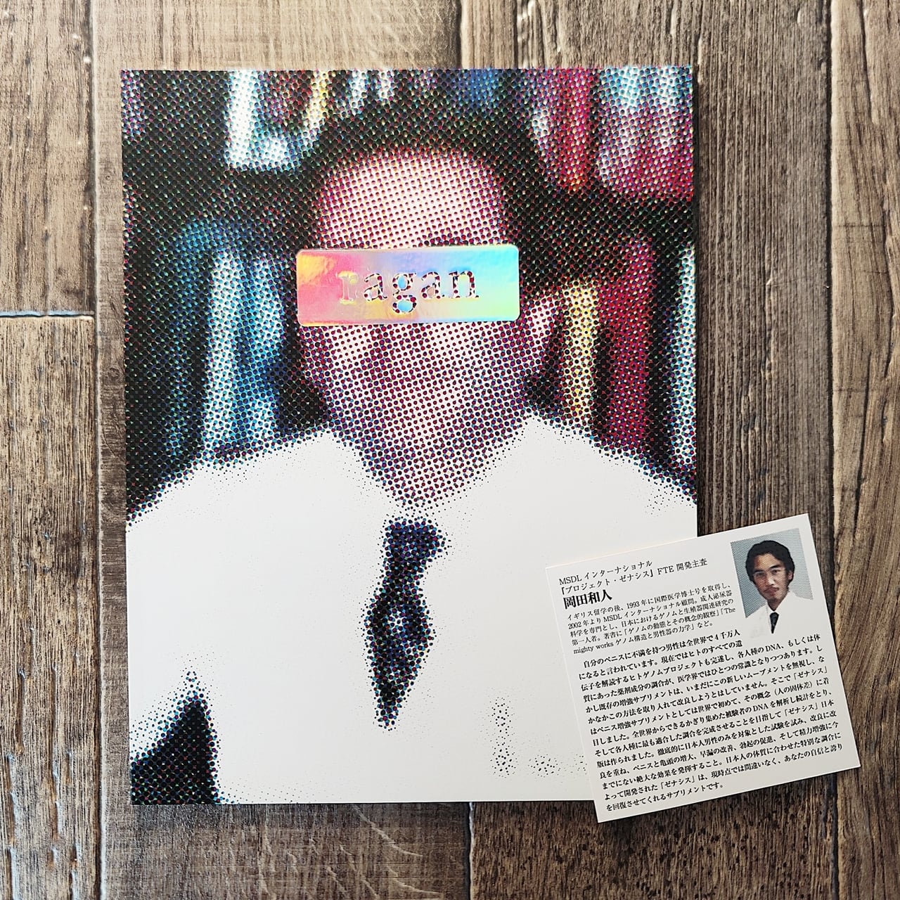 八画文化会館vol.9 最終特集：商店綜合型録 ／ 八画出版部 | NutsBookStand