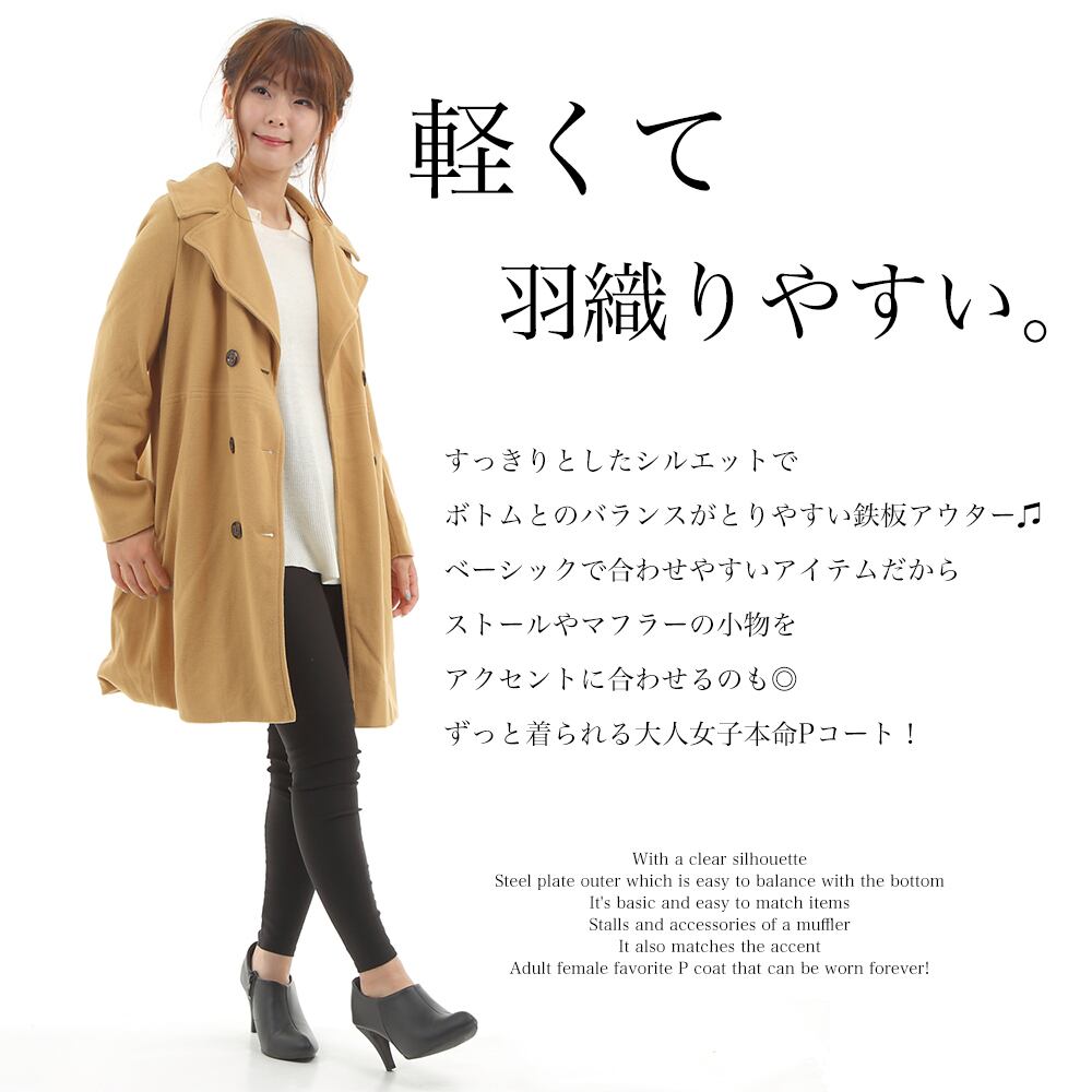 即納&送料無料】 メルトンPコート レディース ピーコート lia-6 即納&送料無料】 メルトンPコート レディース ピーコート lia-6