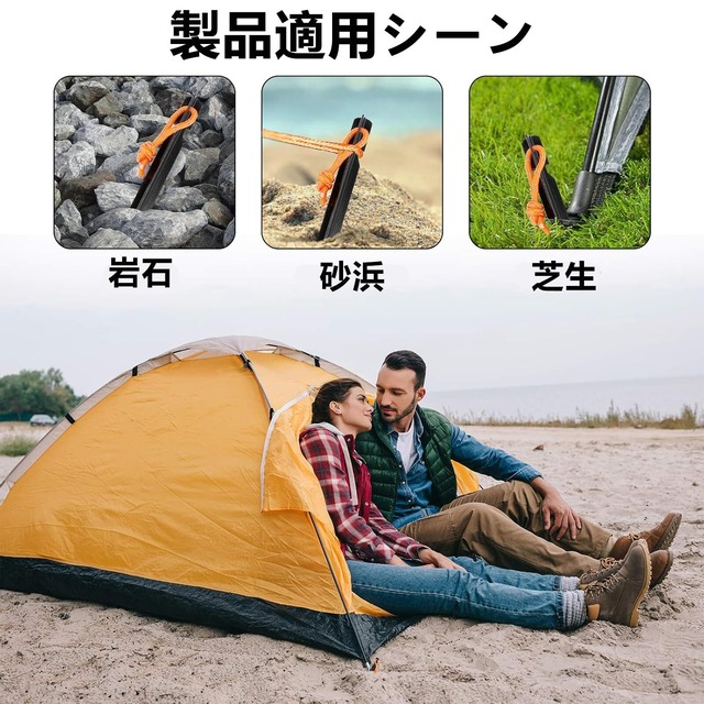 ペグ チタンペグ アルミニウム合金製ビーチ釘8本 ペグ チタン 砂浜用ペグ アルミ 鍛造ペグ テントペグ ステーク ソリッド 山地 砂利 草地 硬い地面 設営用具 ソロキャンプ アウトドア キャンプ用品 軽量ペグ