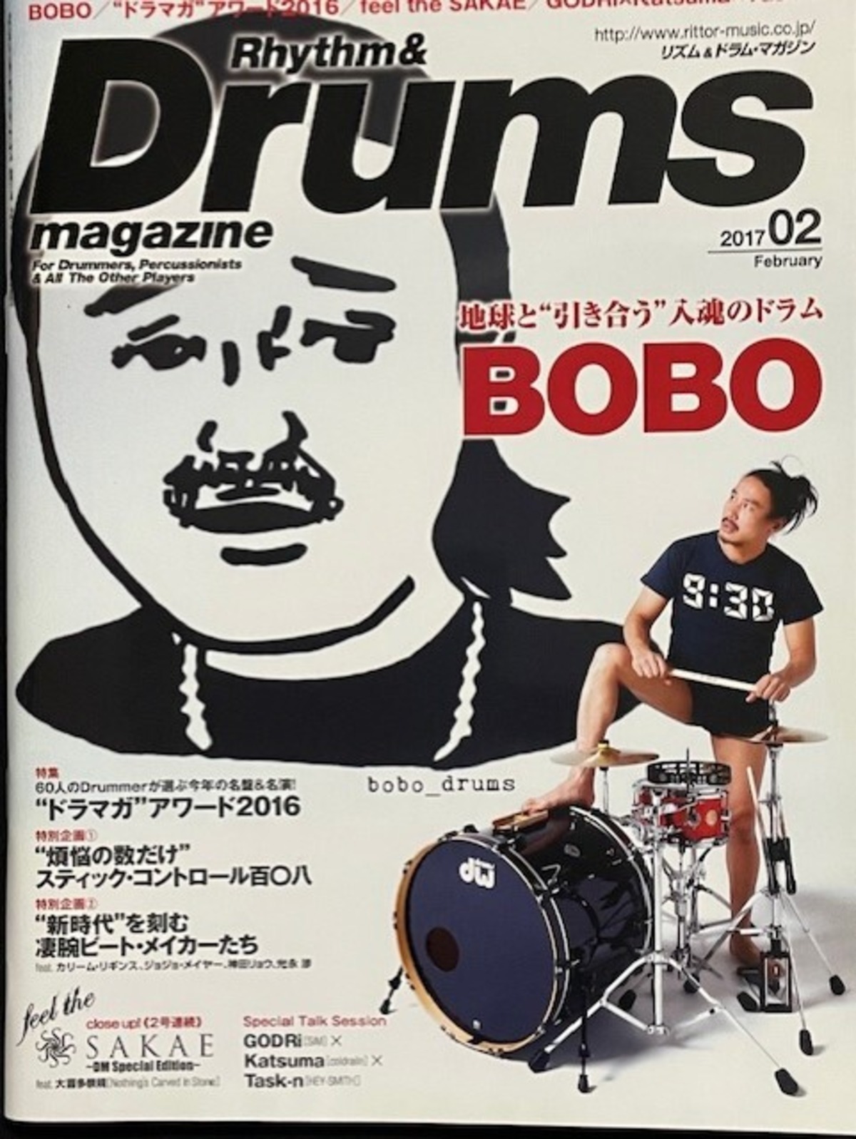 リズム&ドラム・マガジン 2017年 2月号 | DRUM SHOP ACT