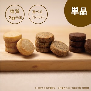 【単品】糖質オフ クッキー（４枚入り）