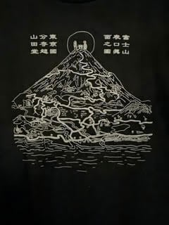 超山田堂ネットショップ