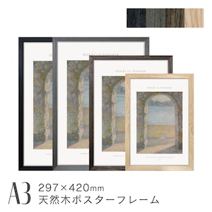 天然木ポスターフレーム NOVEL [A3] 297×420mm 日本製 木製 ガラス ナチュラル 額縁 厚い くすみカラー
