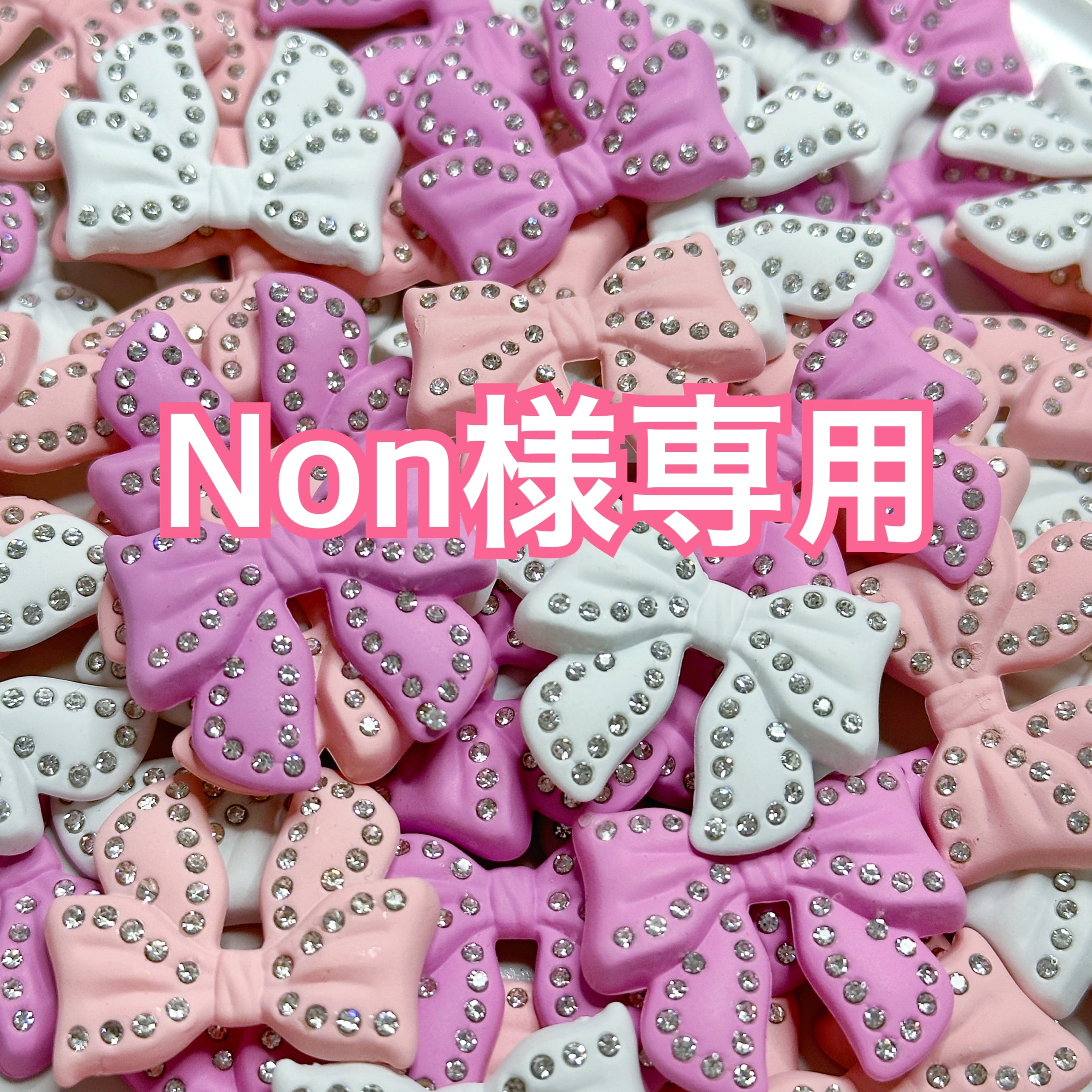 のんのん様専用 【公式通販】