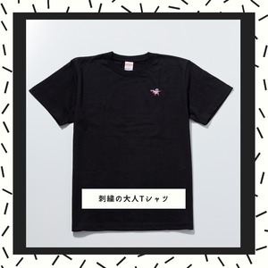 《スピノサウルス》刺繍の大人Tシャツ 恐竜