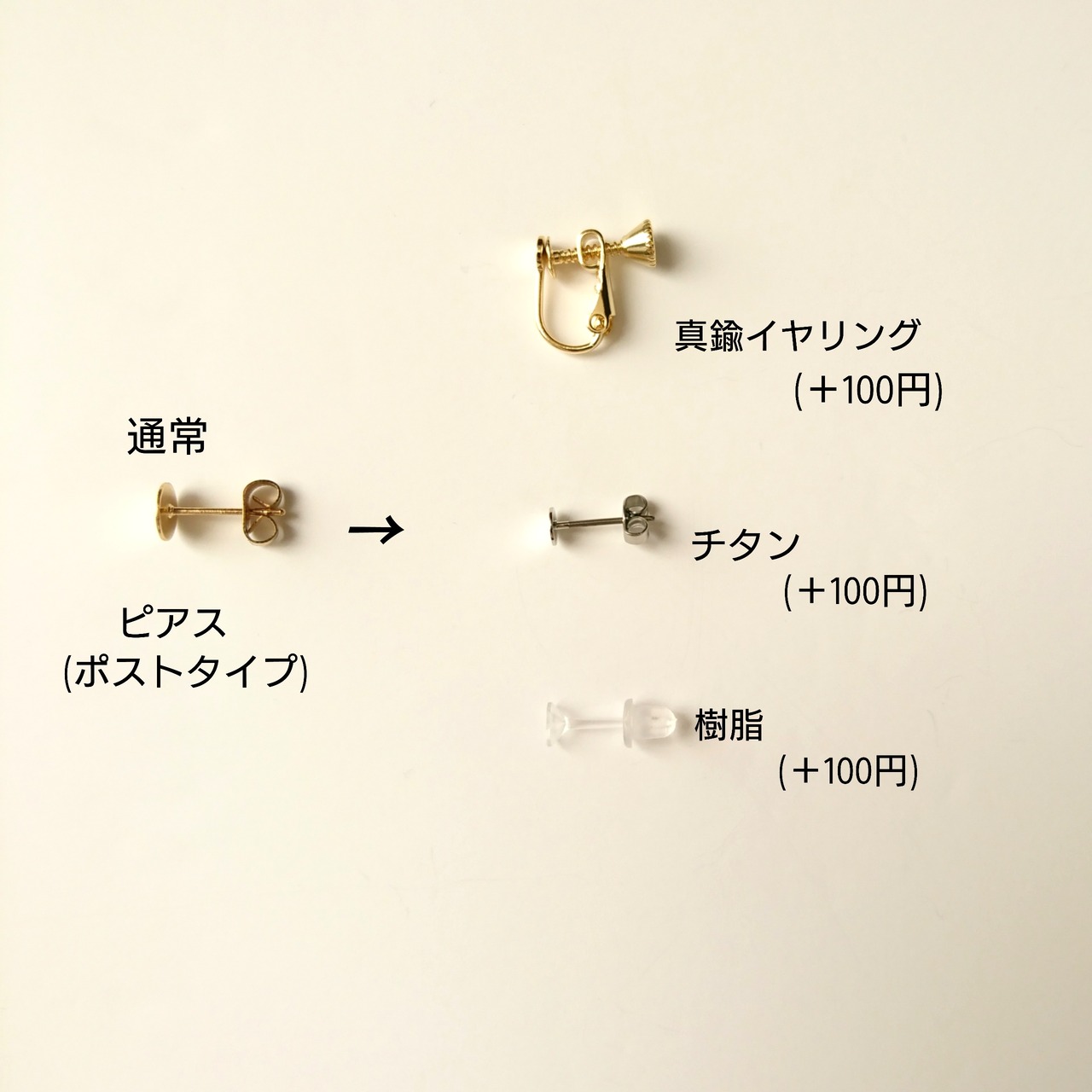 ▽パーツ変更 | MA JOLIE マ ジョリ ◇ ハンドメイド アクセサリー