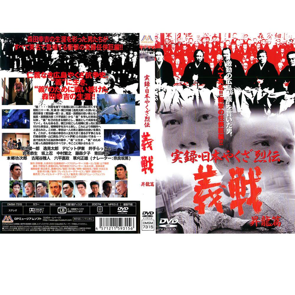 稀少！洋画DVD ホラー映画 ジョンカーペンター監督作品 ｢ゴースト