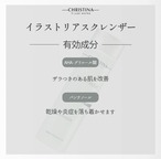 イラストリアスクレンザー300ml