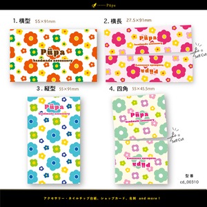 ポップ フラワー系デザイン ｜ アクセサリー台紙 ｜ cd_00310