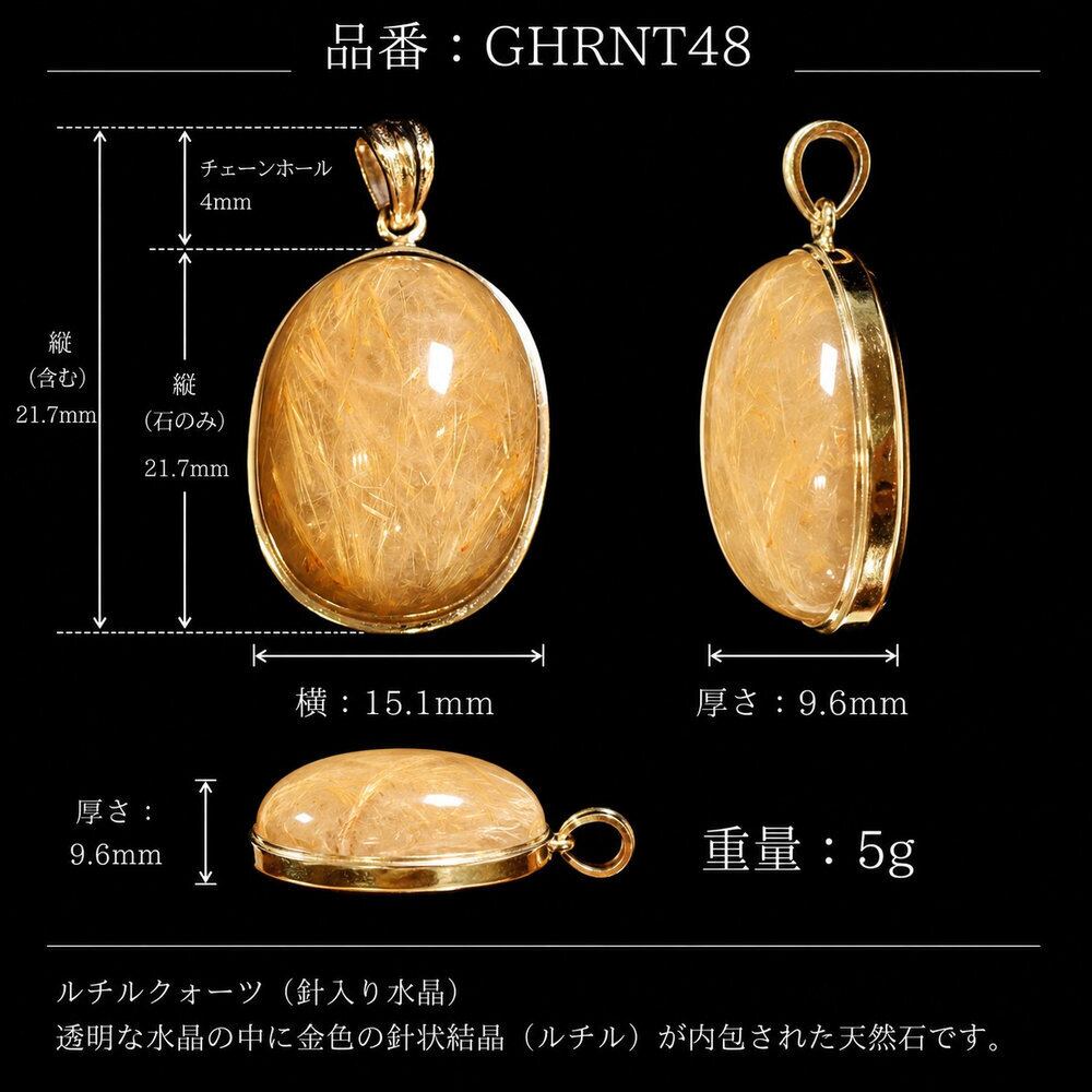 天然石 ネックレス 高密度ルチルが黄金に輝く ルチルクォーツ トップ