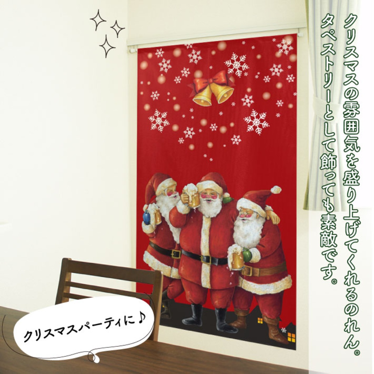 【受注生産】のれん サンタ 幅85×丈150cm 全８種