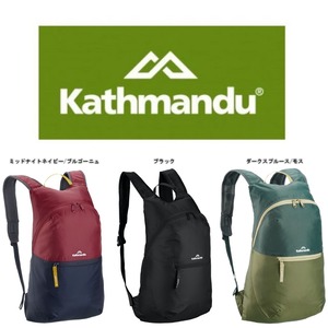 デイパック カトマンドゥ(Kathmandu) 15L コンパクト 【送料無料】