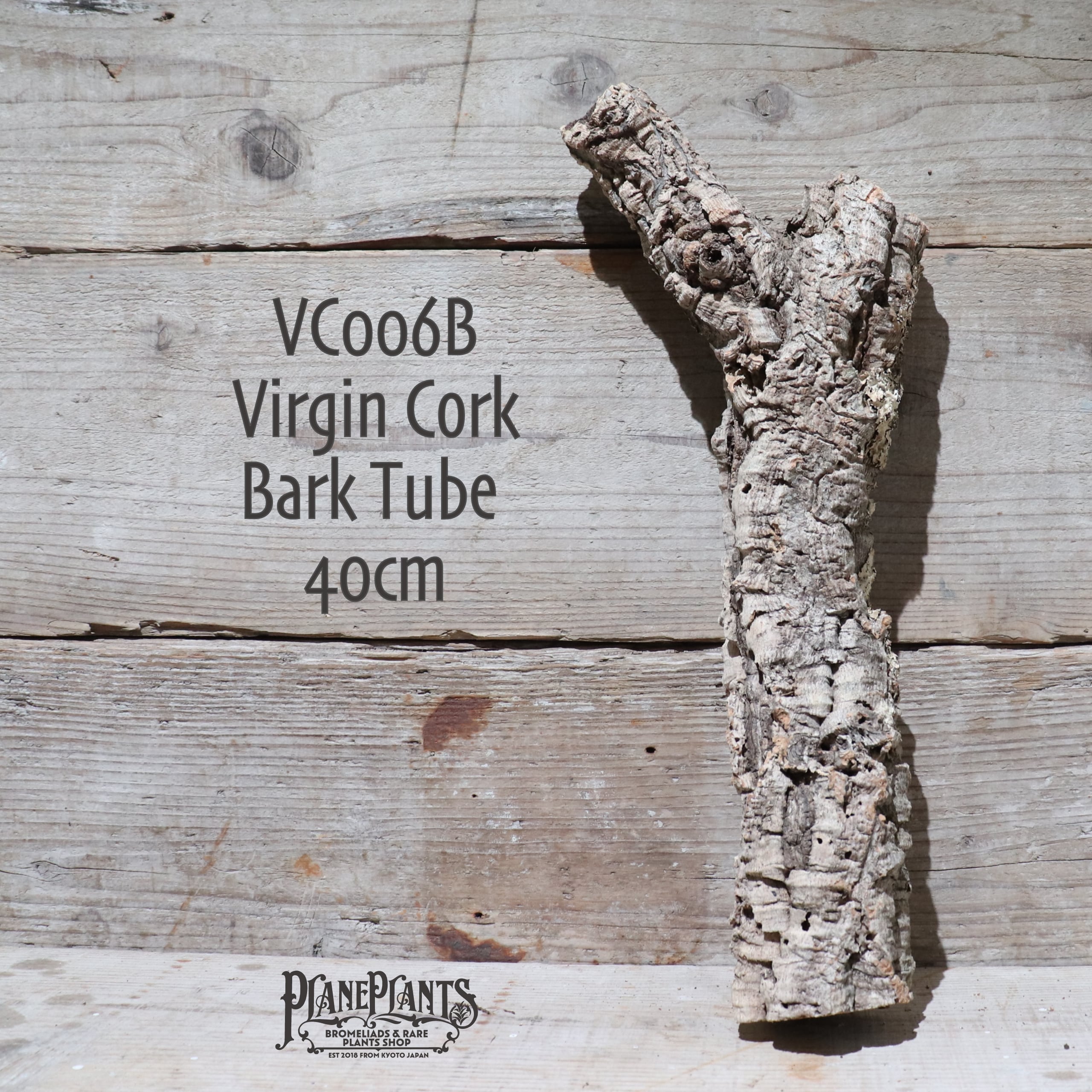 【送料無料】ヴァージン コルク 筒型 40cm VC006B