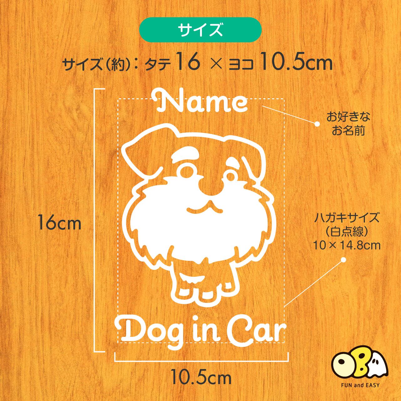 ミニチュアシュナウザーB お名前入りステッカー/DOG IN CAR カー
