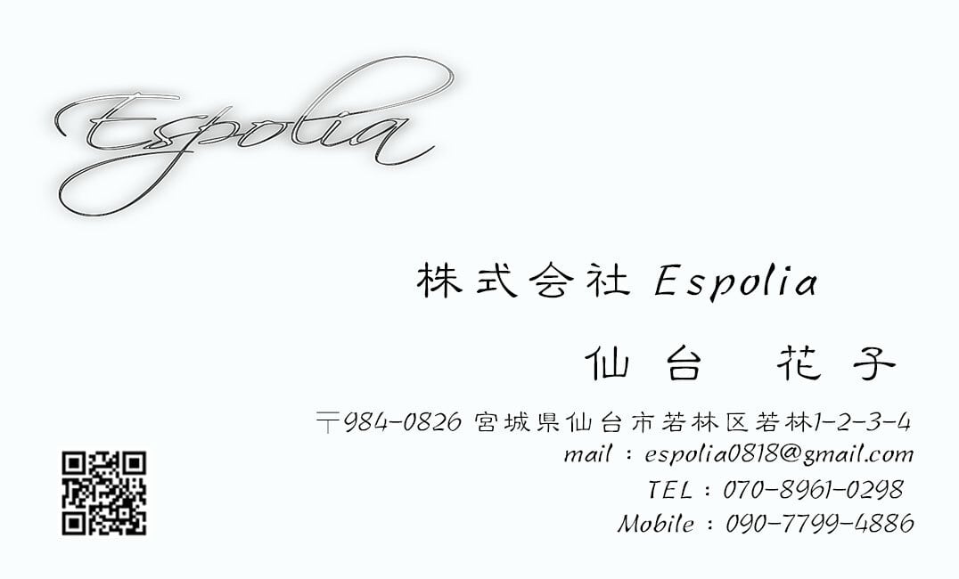 名刺デザイン（シンプル） | espolia