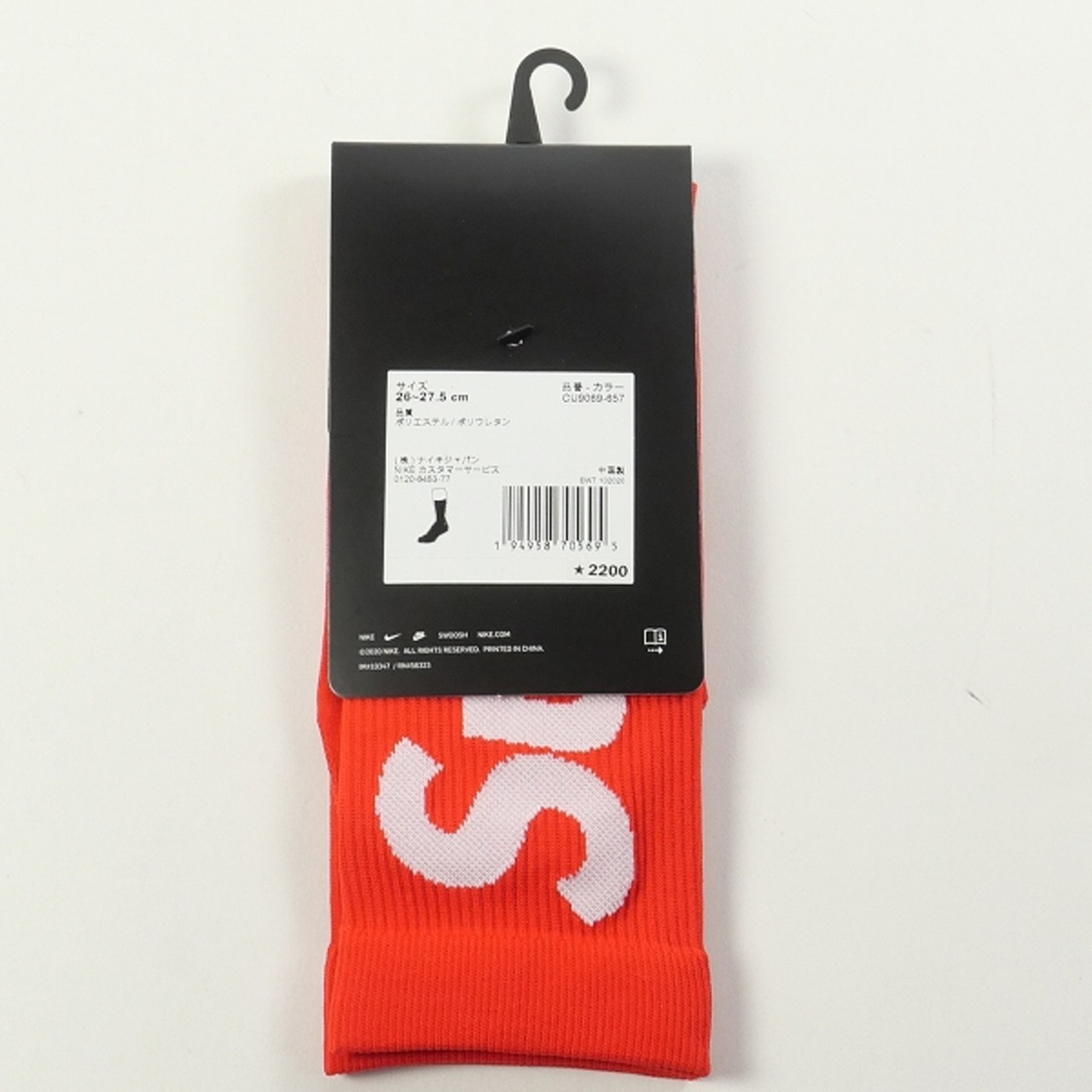 Size【26-27.5cm】 SUPREME シュプリーム ×NIKE ナイキ 21SS 