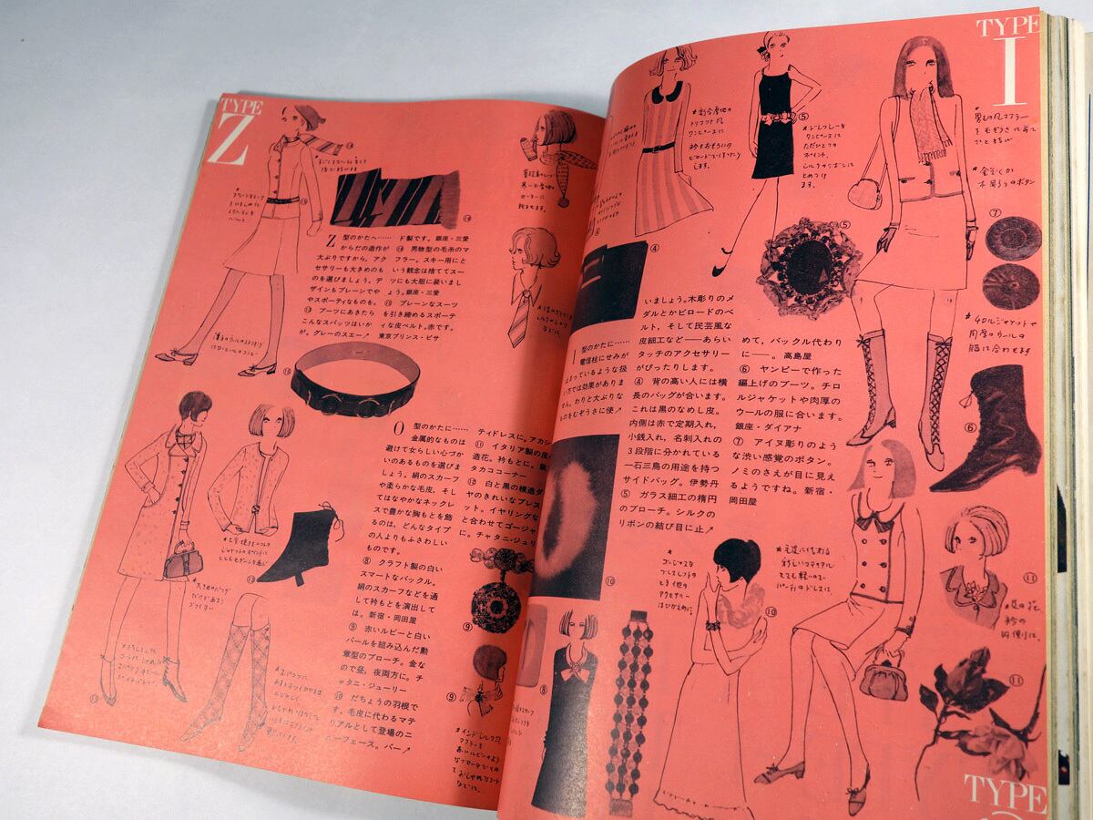 装苑 1966年2月号別冊付録 - 体型別のデザイン | bookstore ナルダ 装苑 1966年2月号別冊付録 - 体型別のデザイン | bookstore ナルダ