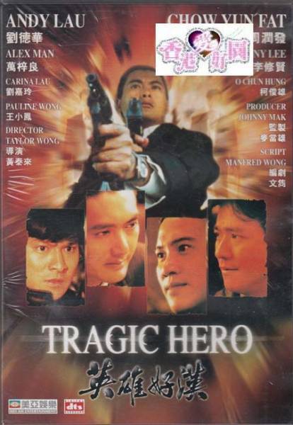 天使の眼、野獣の街(原題: 跟蹤）[DVD] (廃盤) | 香港愛好園