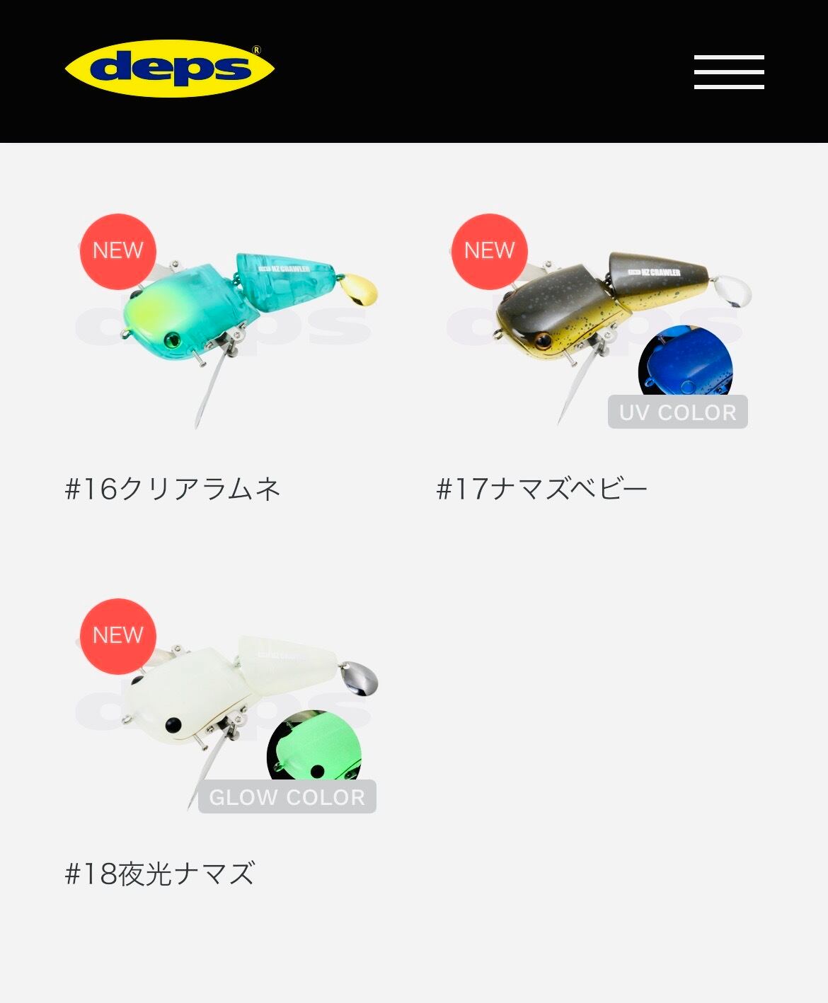 deps/タイニーNZ クローラー | ルアーショップ遠藤商店