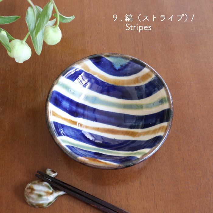 やちむん 常秀工房 4寸鉢 Yachimun Bowl 12cm #195 | 和食器のお店