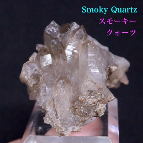 スモーキークォーツ 煙水晶 23.6g SQZ153 鉱物 原石 天然石 パワーストーン