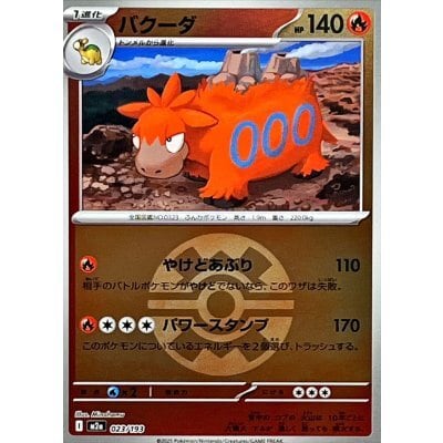 炎タイプ | ポケモンカード専門店 Cobalt Cave