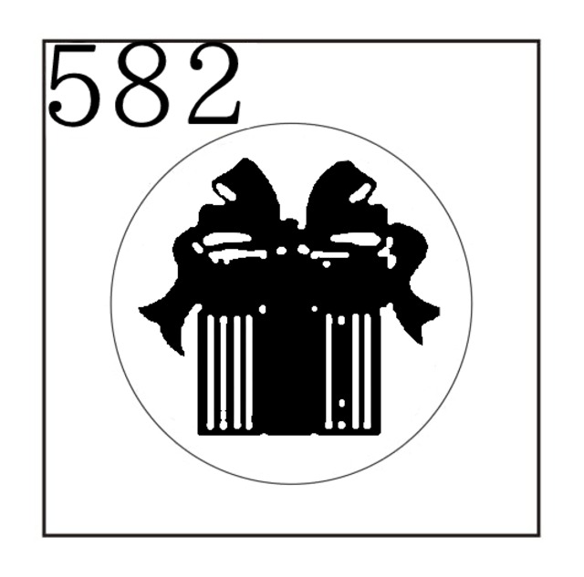【シーリングスタンプ／封蝋印】「582／プレゼント」誕生日・バースデー・パーティー・箱・リボン